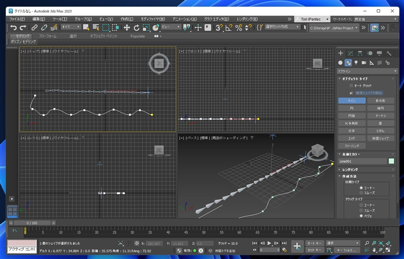 スプラインIK ソルバ (Spline IK Solver) を適用する:画像2