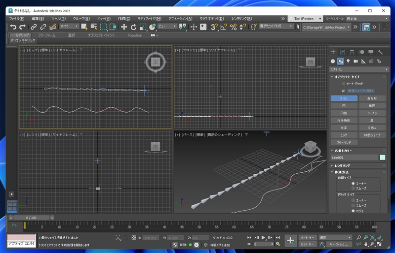 スプラインIK ソルバ (Spline IK Solver) を適用する:画像3
