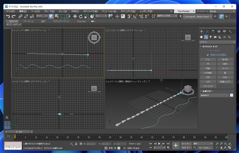 スプラインIK ソルバ (Spline IK Solver) を適用する:画像4
