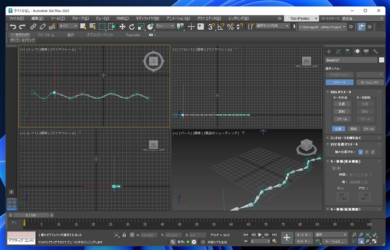 スプラインIK ソルバ (Spline IK Solver) を適用する:画像9