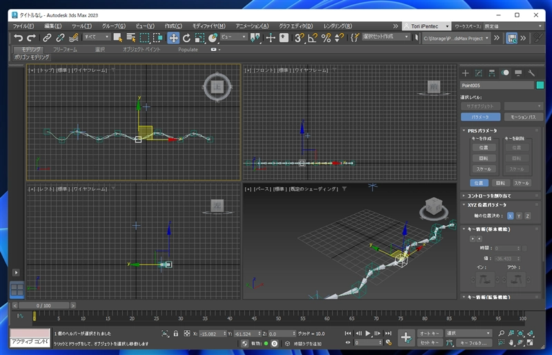 スプラインIK ソルバ (Spline IK Solver) を適用する:画像10