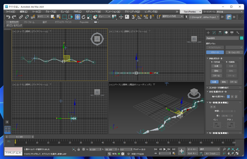 スプラインIK ソルバ (Spline IK Solver) を適用する:画像11