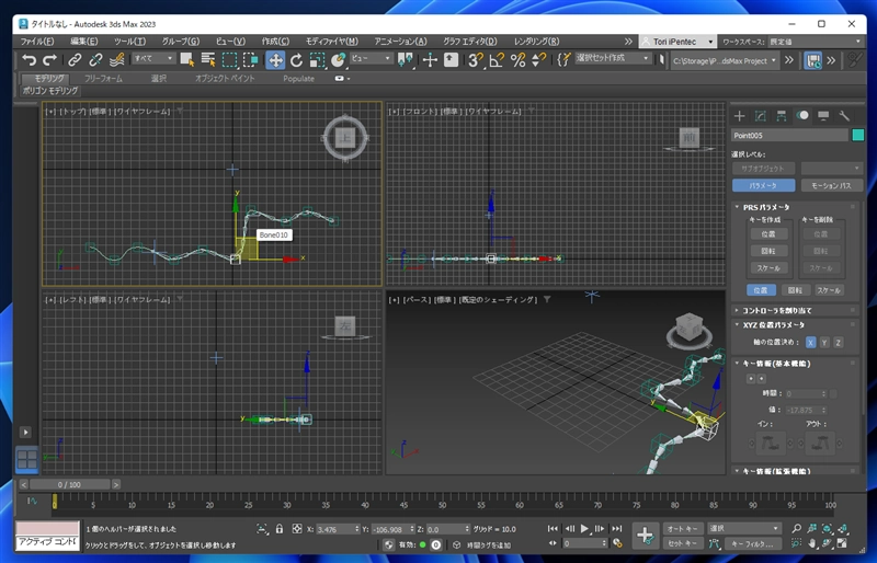 スプラインIK ソルバ (Spline IK Solver) を適用する:画像13