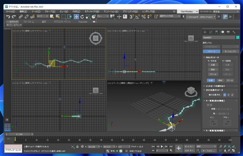 スプラインIK ソルバ (Spline IK Solver) を適用する:画像14
