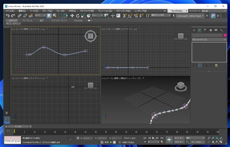 スプラインIK ソルバ (Spline IK Solver) を適用する:画像15