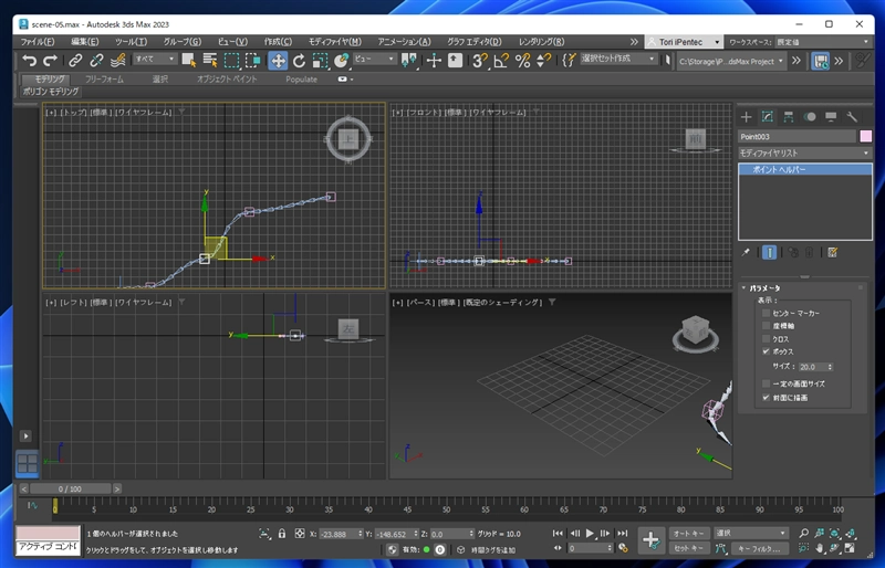 スプラインIK ソルバ (Spline IK Solver) を適用する:画像16