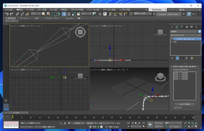 スプラインIK ソルバ (Spline IK Solver) を適用する:画像17