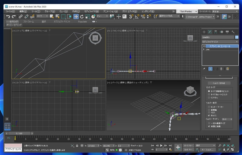スプラインIK ソルバ (Spline IK Solver) を適用する:画像18
