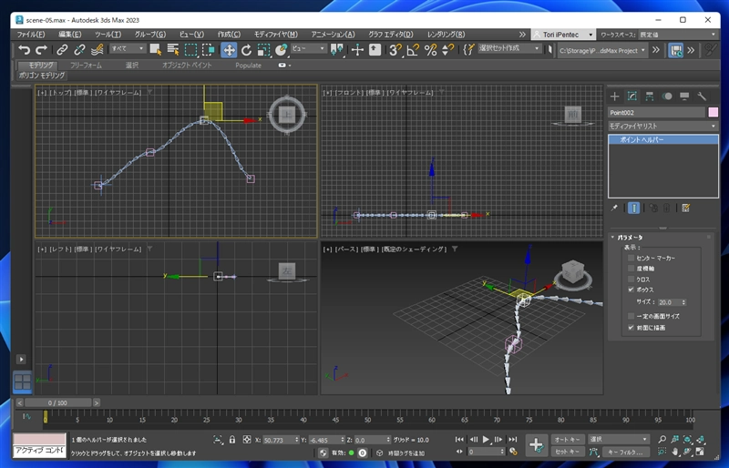 スプラインIK ソルバ (Spline IK Solver) を適用する:画像24