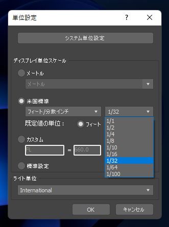 長さの単位を設定する:画像8