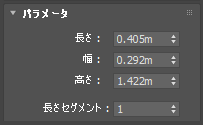 長さの単位を設定する:画像11