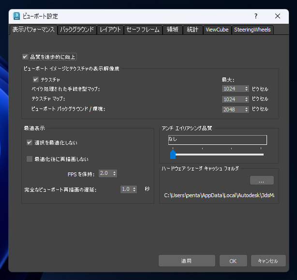 ポリゴン数を表示する:画像4