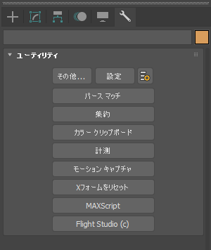 ポリゴン数を表示する:画像9
