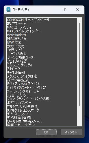 ポリゴン数を表示する:画像10