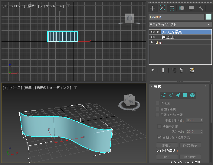 メッシュ(ポリゴン)の法線を表示する:画像3