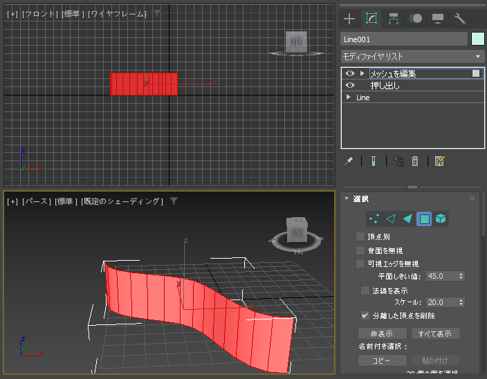 メッシュ(ポリゴン)の法線を表示する:画像6