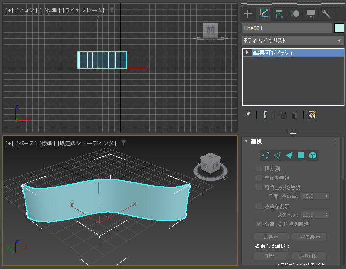 メッシュ(ポリゴン)の法線を表示する:画像11