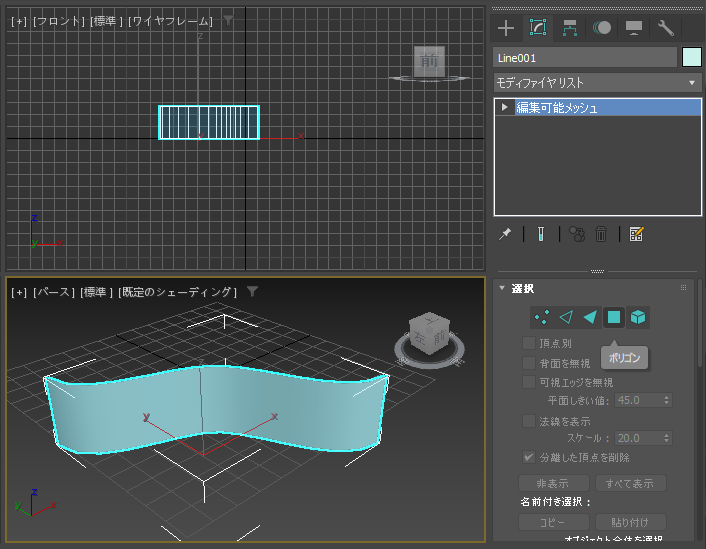 メッシュ(ポリゴン)の法線を表示する:画像12
