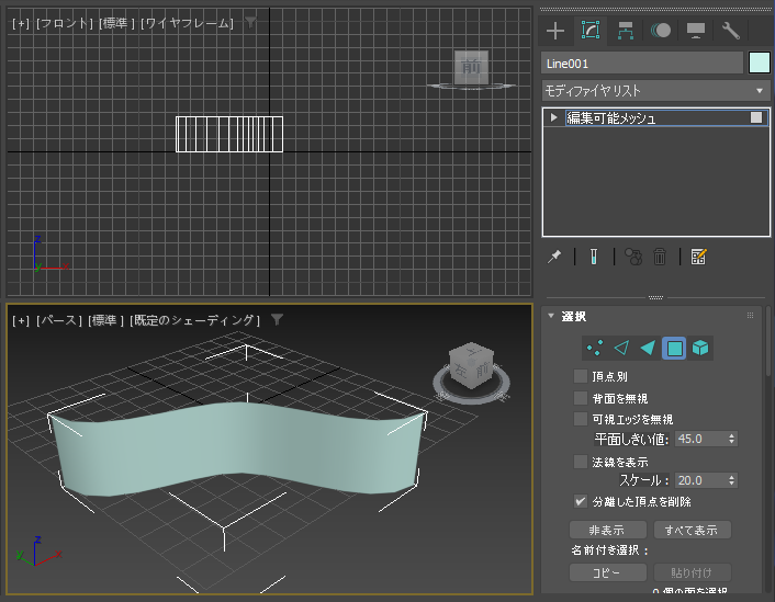 メッシュ(ポリゴン)の法線を表示する:画像13