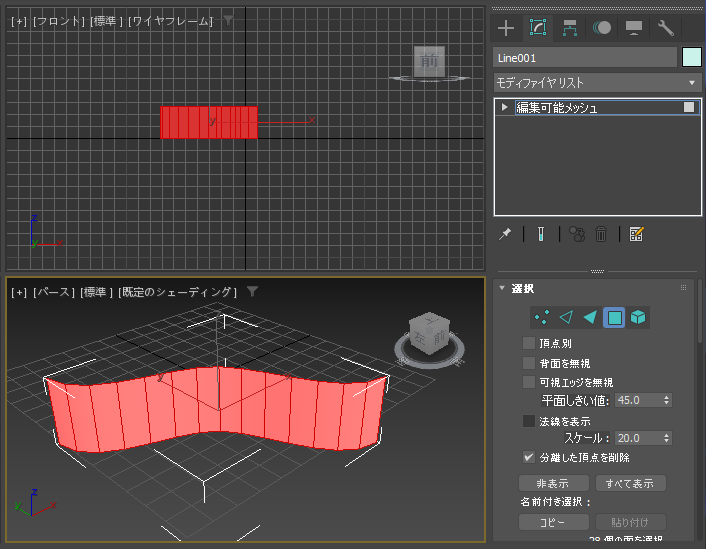 メッシュ(ポリゴン)の法線を表示する:画像16