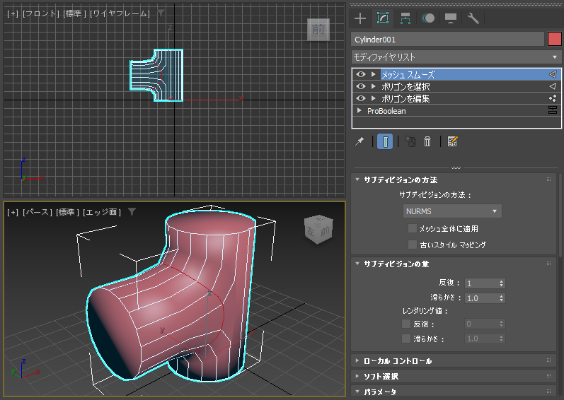 立体の継ぎ目を滑らかにする:画像29