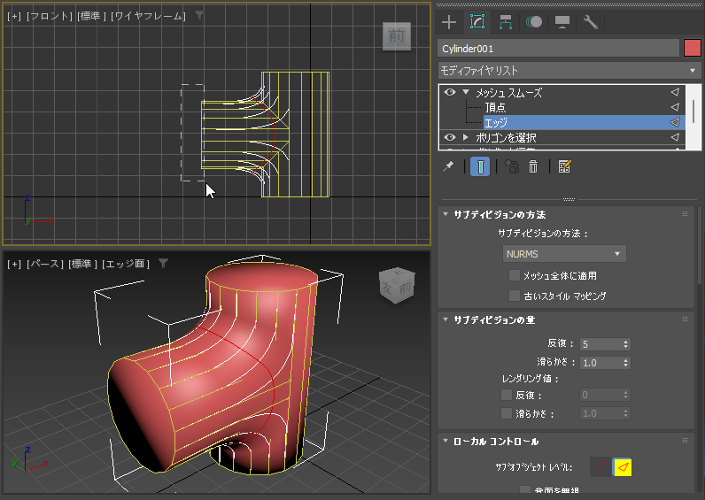 立体の継ぎ目を滑らかにする:画像34