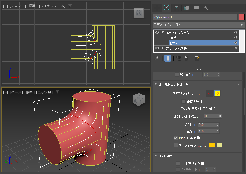 立体の継ぎ目を滑らかにする:画像39