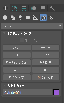 サーフェス(ポリゴン)の表面の形状に合わせてジオメトリオブジェクトを変形する - コンフォーム スペースワープの利用:画像5