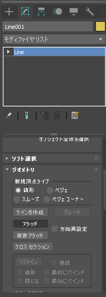 スプラインを接続する:画像3