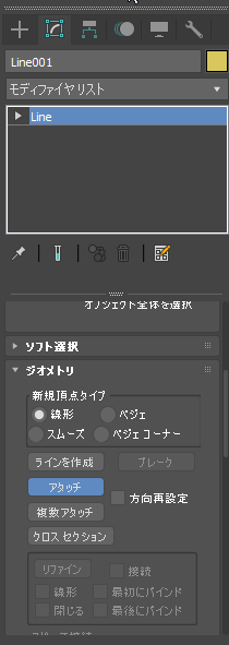 スプラインを接続する:画像5