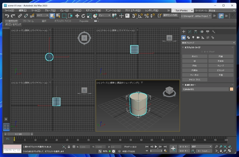 テクスチャで凹凸を表現する - ディスプレイスメントマップの利用:画像2