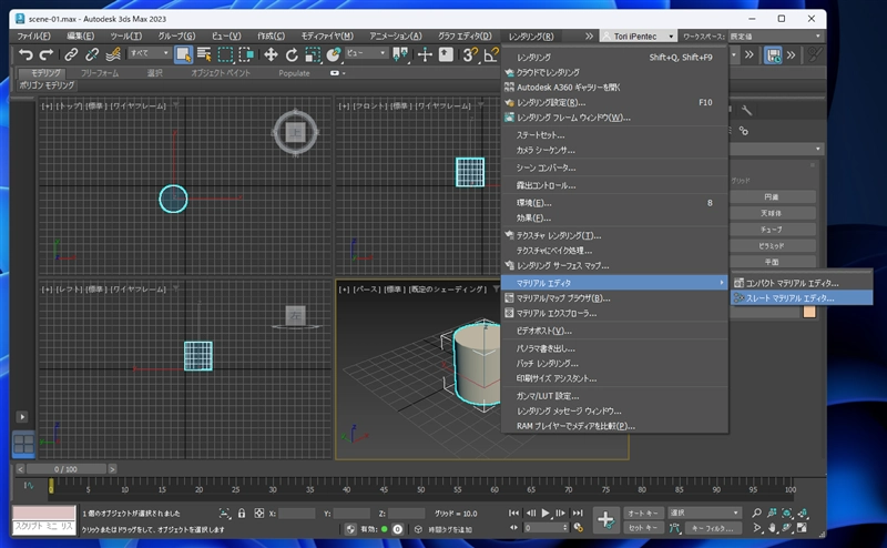 テクスチャで凹凸を表現する - ディスプレイスメントマップの利用:画像3