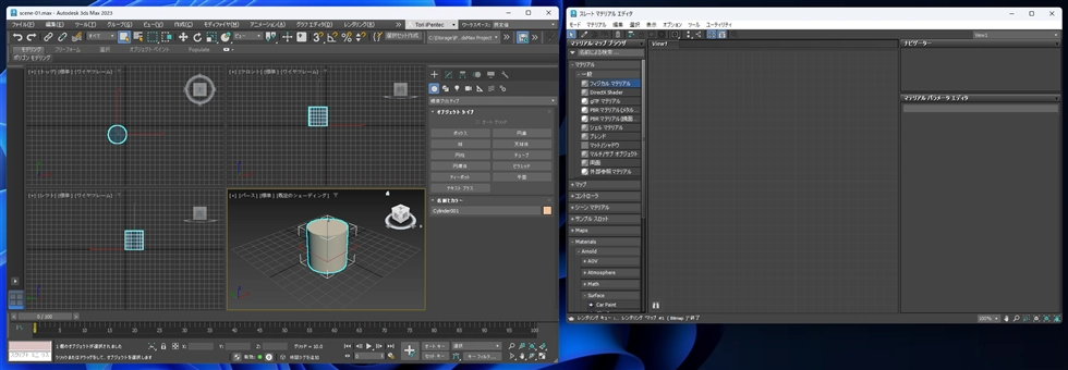 テクスチャで凹凸を表現する - ディスプレイスメントマップの利用:画像4