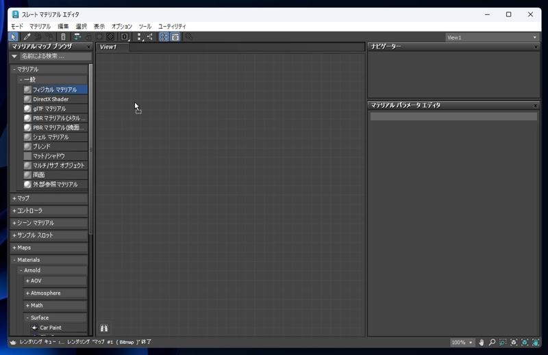 テクスチャで凹凸を表現する - ディスプレイスメントマップの利用:画像5