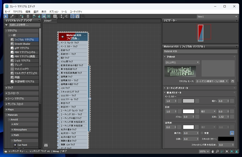 テクスチャで凹凸を表現する - ディスプレイスメントマップの利用:画像6