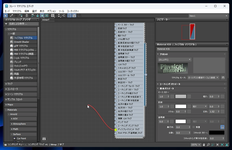テクスチャで凹凸を表現する - ディスプレイスメントマップの利用:画像7