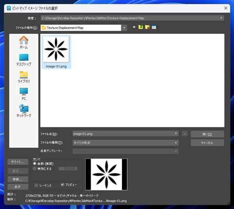 テクスチャで凹凸を表現する - ディスプレイスメントマップの利用:画像10
