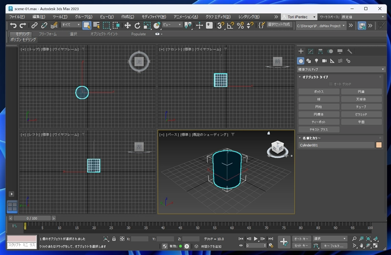 テクスチャで凹凸を表現する - ディスプレイスメントマップの利用:画像13