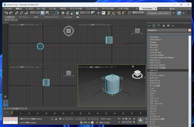 テクスチャで凹凸を表現する - ディスプレイスメントマップの利用:画像18