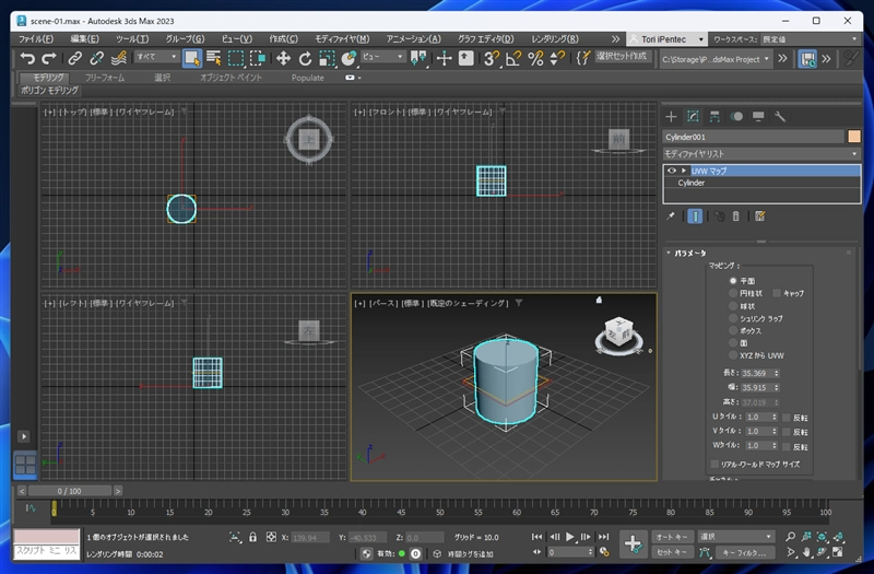 テクスチャで凹凸を表現する - ディスプレイスメントマップの利用:画像19