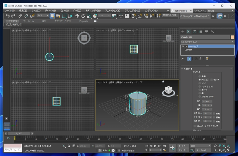 テクスチャで凹凸を表現する - ディスプレイスメントマップの利用:画像20