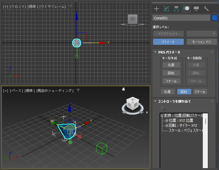 オブジェクトが自動的に指定したオブジェクトの方向を向くようにする - ルックアット コンストレイントの利用:画像7