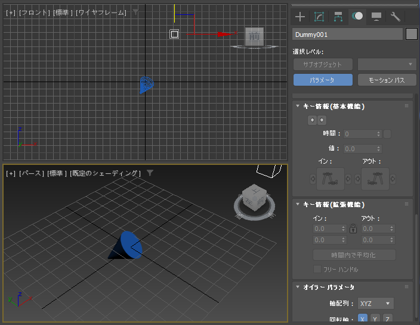 オブジェクトが自動的に指定したオブジェクトの方向を向くようにする - ルックアット コンストレイントの利用:画像21