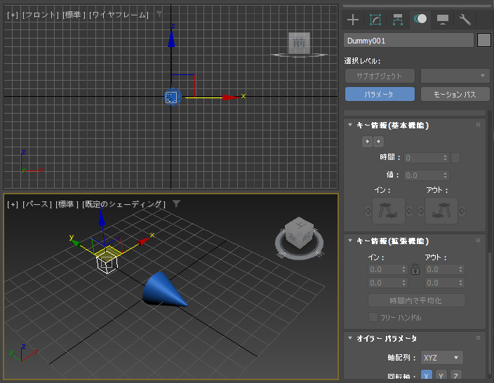 オブジェクトが自動的に指定したオブジェクトの方向を向くようにする - ルックアット コンストレイントの利用:画像22