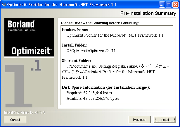 Optimizeit Profiler のインストール:画像9