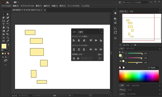 図形を左揃え、右揃え、上揃え、下揃え、中央揃えにする:画像3
