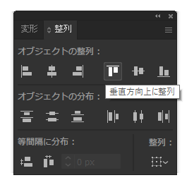 図形を左揃え、右揃え、上揃え、下揃え、中央揃えにする:画像17