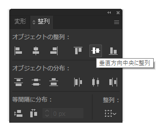 図形を左揃え、右揃え、上揃え、下揃え、中央揃えにする:画像20