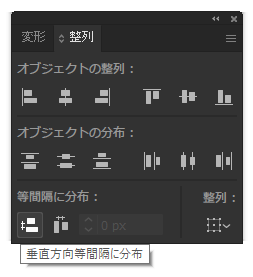 Illustratorで図形を等間隔に配置する:画像5