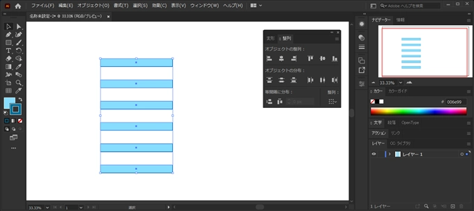 Illustratorで図形を等間隔に配置する:画像7